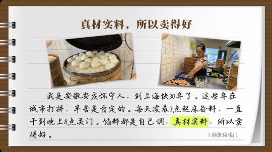 【有声手账】说说我家的小康故事④:我家包子铺成了“网红”