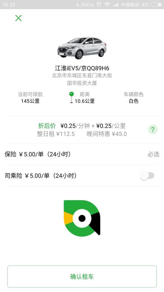 汽车共享出行平台巴歌出行获1000万元天使轮融资,每天1000多单业务