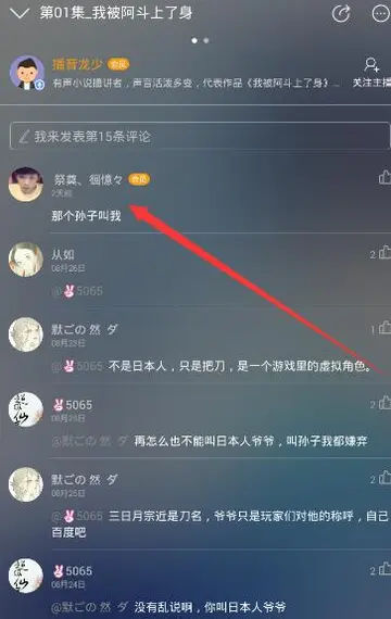 喜马拉雅语音怎么获取 喜马拉雅怎么裁剪语音