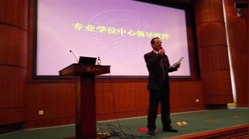 华东师大经管学部专业学位中心创业俱乐部成立大会