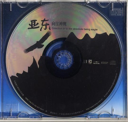 领略藏族音乐的激情魅力:亚东《向往神鹰》[w