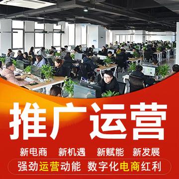 網(wǎng)絡推廣代運營公司