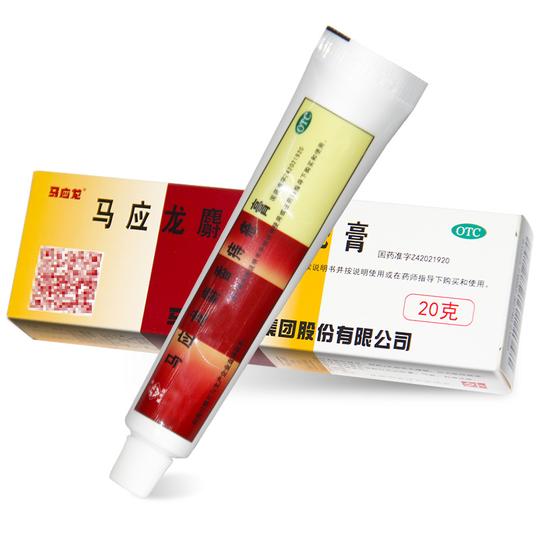 马应龙马应龙麝香痔疮膏20g活血化瘀消肿生肌痔疮膏麝香痔疮软膏治痣疮肛裂膏药大便出血痔疮药内外痔痔疮栓