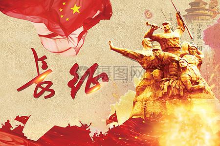 红色长征主题