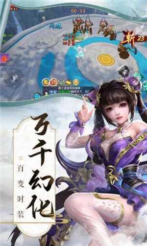 缥缈仙录纵剑奇缘图3