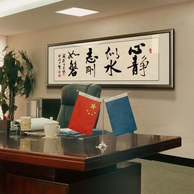字画带框牌匾老板办公室装饰画中式书法挂画公司励志壁画装裱舍得