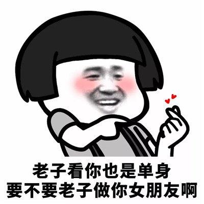 今天带给大家的也是抖音上非常撩人的土味情话表情包.