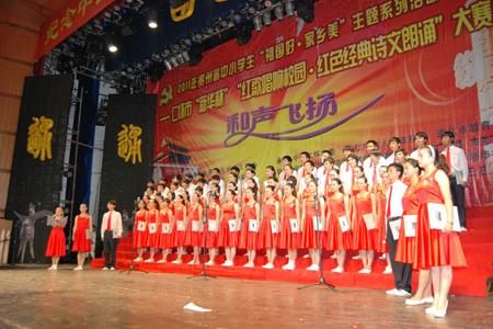 我市举行红歌唱响校园暨红色经典诗文朗诵大赛