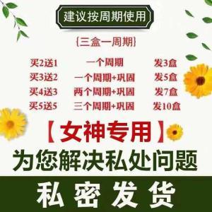 幽1号诺女神私护凝胶紧致止痒异味抑菌保养【买2送1】官方正品