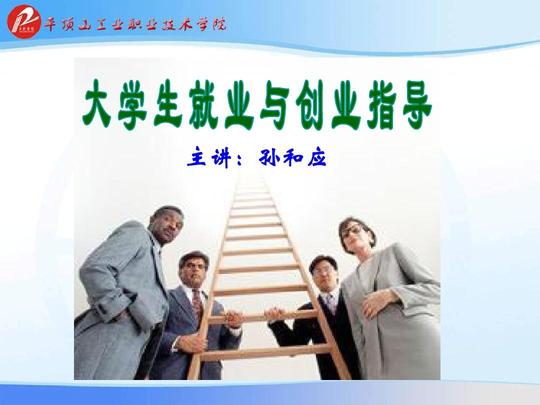 当前第1页)你可能喜欢学生指导学生创业无领导小组讨论面试企业