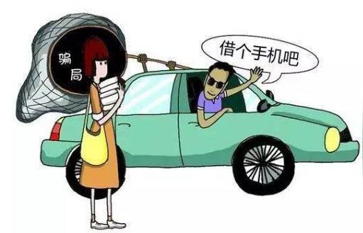 驾车流窜至深圳,沿路专寻涉世不深的青年男女,以问路借手机为名,骗走