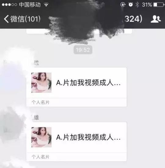 微信骗术揭秘——免费清僵尸粉!