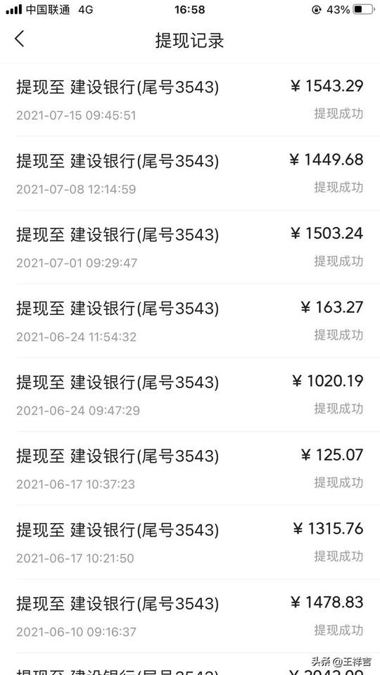 不想进厂打工，创业没本钱，做什么可以一天有两三百块钱收入(适合创业的小生意)