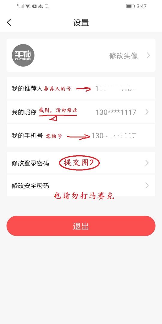车秘app注册实名签到答题,多做4天得7.2元,30天共57元