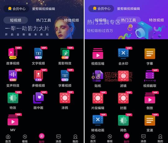 安卓爱剪辑视频编辑器内购版_淘多多