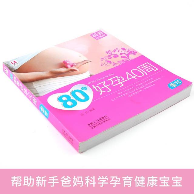 想怀孕前准备孕的好方法