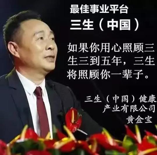 三生骗局?德道云创系统骗局?3q自动化创业系统骗局?