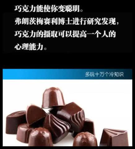 小朋友可以吃巧克力吗?