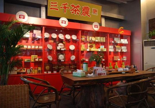 三千茶农加盟