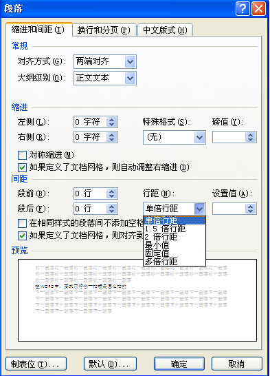 word字间距突然变大怎么解决