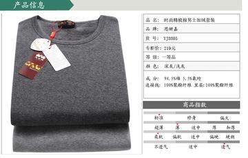 温州市保暖衣的长尾关键词有哪些