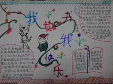 谷雨节气手抄报简单