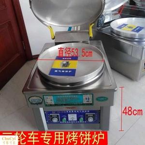 燃气烤饼炉上下加热烙饼机自动控温酱香饼铛煤气摆摊烤饼机器商用