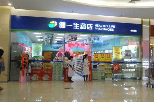 2015年小创业投资项目无需店面轻松拥有百家药店店面