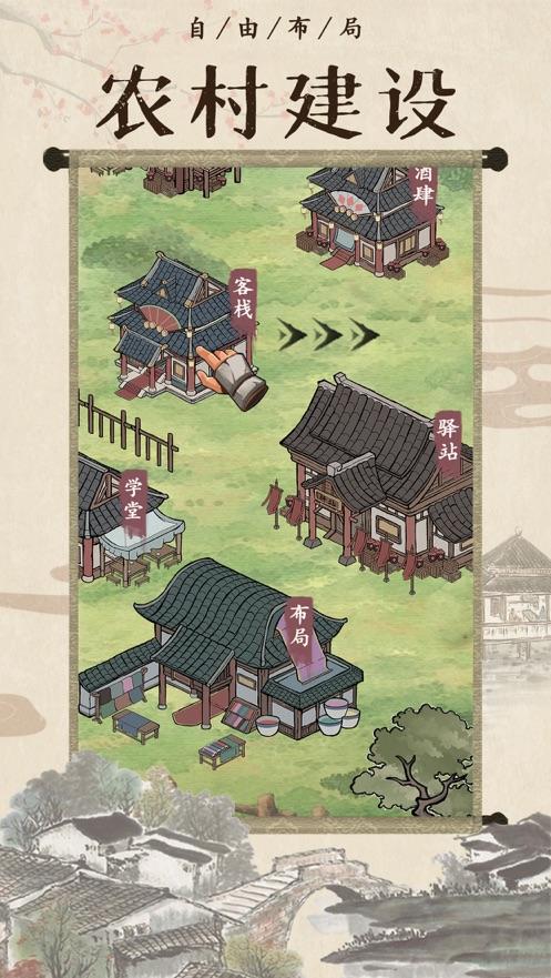 模拟古代经商游戏