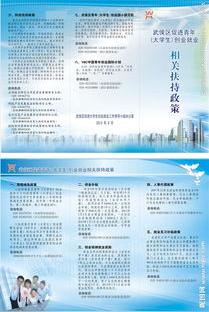 黑河创业优惠政策