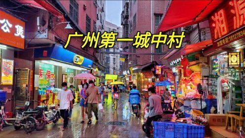 实拍，广州打工人群的生活环境，带大家看看怎么样?