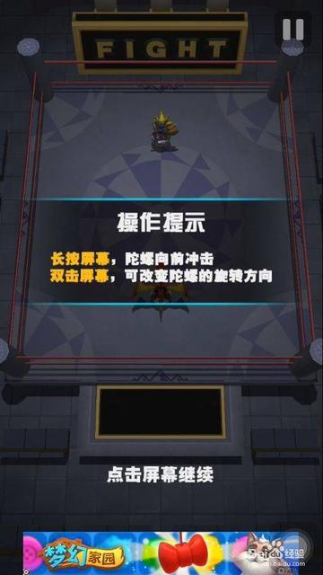 超级对决比拼神秘邀请怎么玩