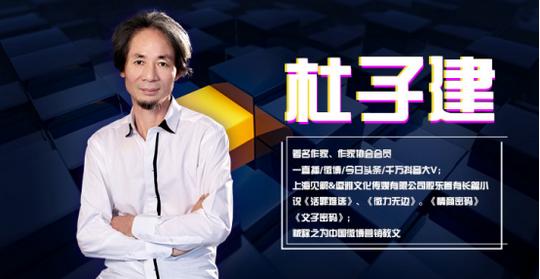 首届见解短视频大会圆满落幕,杜子建携众大咖解密短视频变现