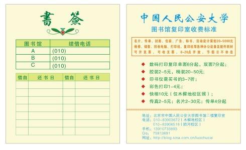 行行行数码快印专,兼职名片设计面试作业