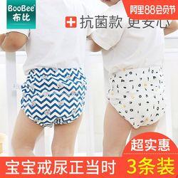 宝宝几岁开始戒尿布好