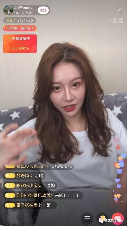 抖音女神温婉直播没开美颜也太幻灭了吧!你和网红之间