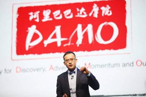 阿里成立达摩院1000亿投研发,马云称达摩要比阿里活得