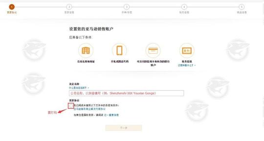 4.使用拼音继续输入卖家信息