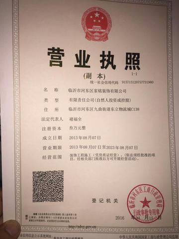 临沂市哪里装饰公司多