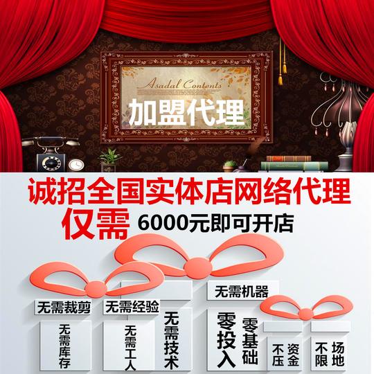 成品窗帘全国代理加盟窗帘一件代发农村创业窗帘布贴牌代加工