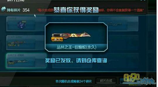 逆战最新上架稀有道具碎片有bug稀有道具碎片