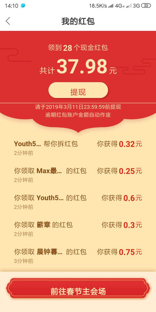 快手红包又来了,秒到账手慢无