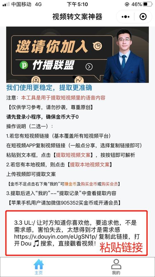 抖音短视频没外挂字幕如何看经典台词抖音唱歌带外挂字幕视频怎么拍(图3)