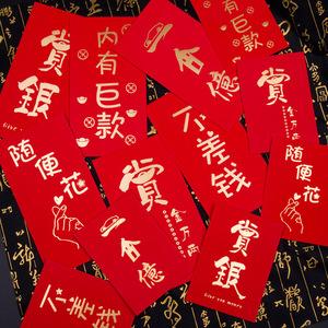 内有红包墙生日包新年封网利是儿童网红恶搞搞笑精品牛年红包袋