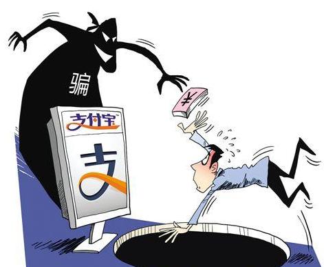 用支付宝接受转账的注意了!这种骗局不得不防