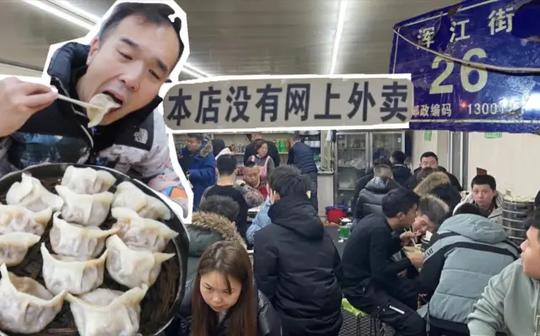长春这家深夜食堂夜里12点都在排队老板坚持不做外卖生意