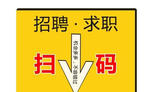 找工作来新媒体短视频运营求职招聘qq群看看