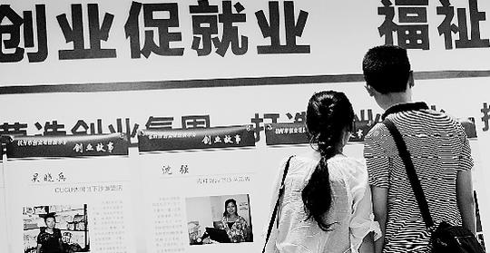 大学生创业成功率只有4%如何突破创业难的瓶颈(图)