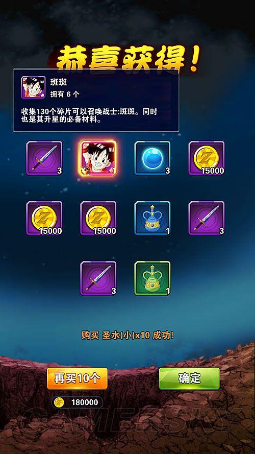 龙珠激斗十连抽系统解析龙石十连抽分析
