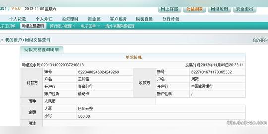 过年了注意骗子了:1069095599农行转账骗术曝光,希望
